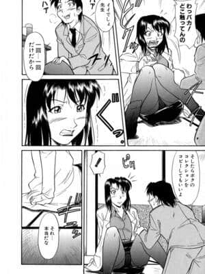 [かねことしあき] SURRENDER 女のコウフク_064