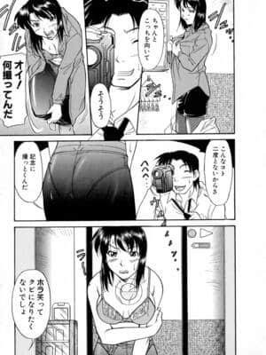 [かねことしあき] SURRENDER 女のコウフク_065