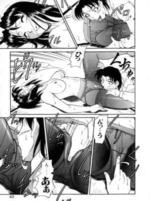 [かねことしあき] SURRENDER 女のコウフク_067