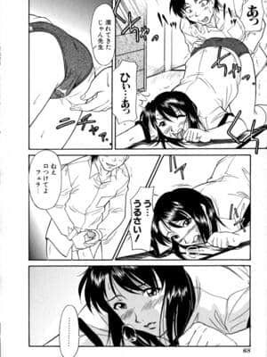 [かねことしあき] SURRENDER 女のコウフク_072