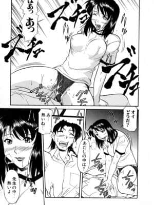 [かねことしあき] SURRENDER 女のコウフク_075