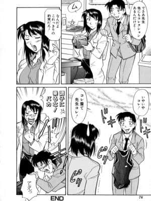 [かねことしあき] SURRENDER 女のコウフク_080