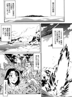 [かねことしあき] SURRENDER 女のコウフク_083