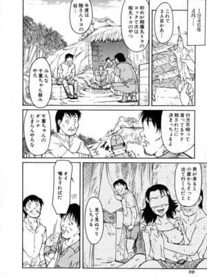 [かねことしあき] SURRENDER 女のコウフク_084