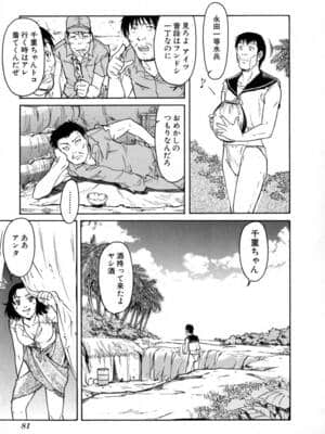 [かねことしあき] SURRENDER 女のコウフク_085