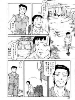 [かねことしあき] SURRENDER 女のコウフク_086