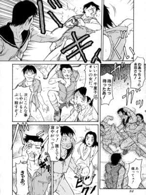 [かねことしあき] SURRENDER 女のコウフク_088