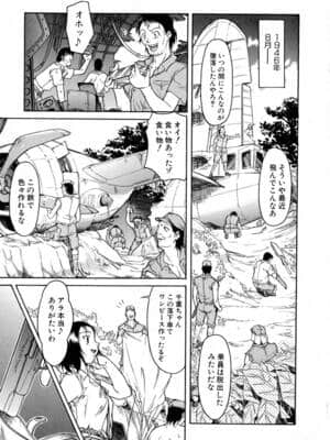 [かねことしあき] SURRENDER 女のコウフク_089