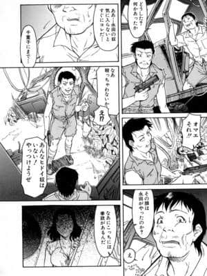 [かねことしあき] SURRENDER 女のコウフク_090