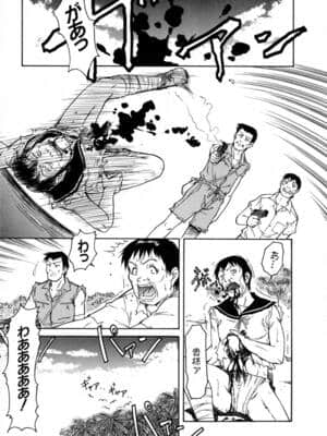 [かねことしあき] SURRENDER 女のコウフク_091