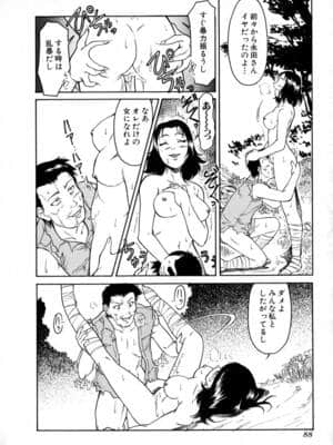 [かねことしあき] SURRENDER 女のコウフク_092
