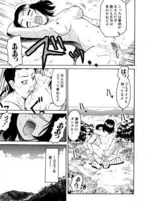 [かねことしあき] SURRENDER 女のコウフク_093