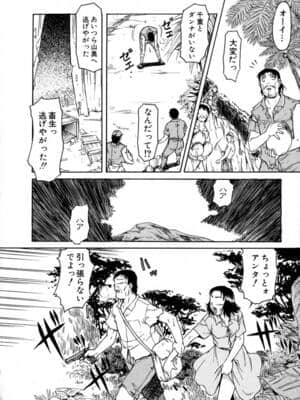 [かねことしあき] SURRENDER 女のコウフク_094