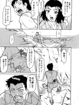 [かねことしあき] SURRENDER 女のコウフク_095