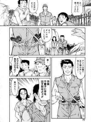 [かねことしあき] SURRENDER 女のコウフク_098