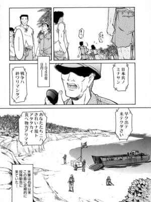 [かねことしあき] SURRENDER 女のコウフク_099
