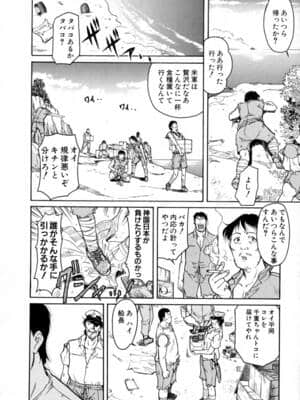 [かねことしあき] SURRENDER 女のコウフク_100