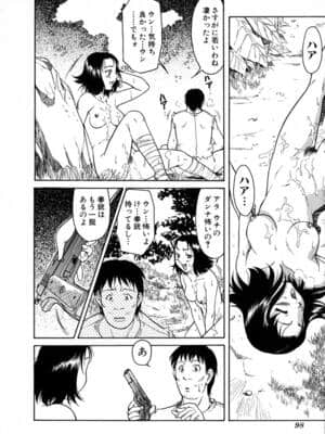 [かねことしあき] SURRENDER 女のコウフク_102