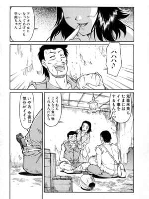 [かねことしあき] SURRENDER 女のコウフク_103