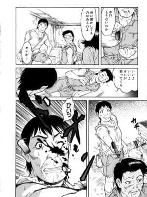 [かねことしあき] SURRENDER 女のコウフク_104