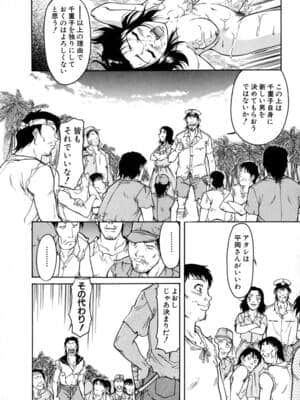 [かねことしあき] SURRENDER 女のコウフク_106