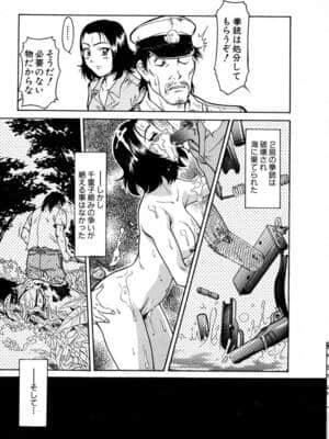 [かねことしあき] SURRENDER 女のコウフク_107