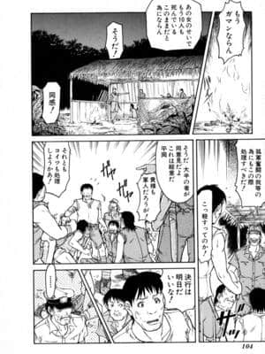 [かねことしあき] SURRENDER 女のコウフク_108
