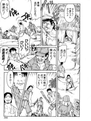 [かねことしあき] SURRENDER 女のコウフク_109