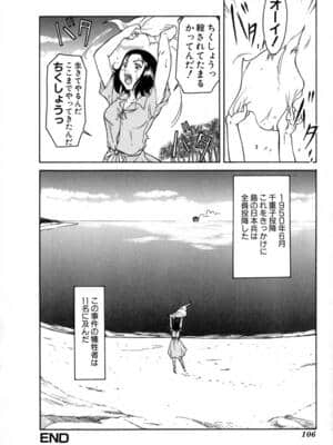 [かねことしあき] SURRENDER 女のコウフク_110