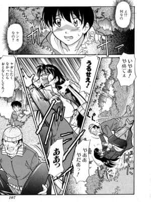 [かねことしあき] SURRENDER 女のコウフク_111