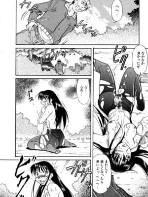 [かねことしあき] SURRENDER 女のコウフク_114