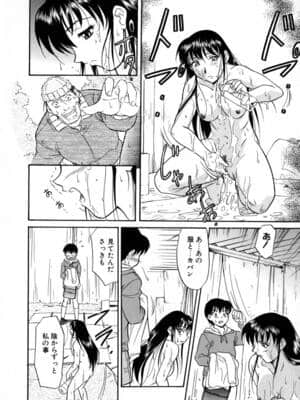 [かねことしあき] SURRENDER 女のコウフク_116