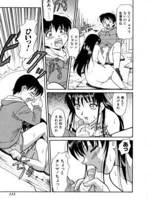[かねことしあき] SURRENDER 女のコウフク_119