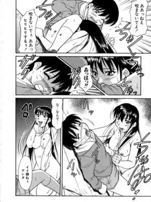 [かねことしあき] SURRENDER 女のコウフク_120