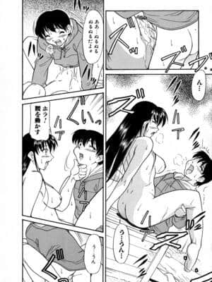 [かねことしあき] SURRENDER 女のコウフク_124