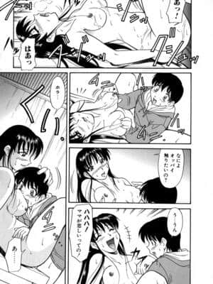 [かねことしあき] SURRENDER 女のコウフク_125