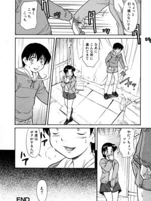 [かねことしあき] SURRENDER 女のコウフク_130
