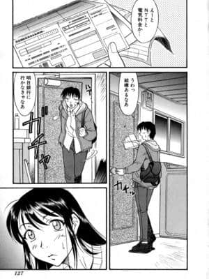 [かねことしあき] SURRENDER 女のコウフク_131