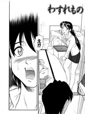 [かねことしあき] SURRENDER 女のコウフク_132