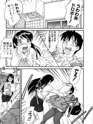 [かねことしあき] SURRENDER 女のコウフク_133