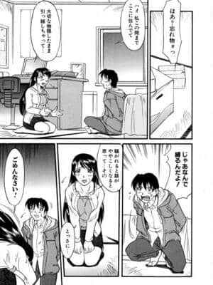 [かねことしあき] SURRENDER 女のコウフク_135