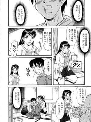 [かねことしあき] SURRENDER 女のコウフク_136