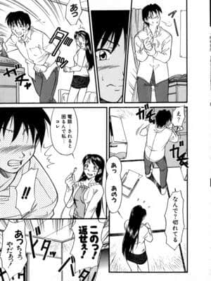 [かねことしあき] SURRENDER 女のコウフク_137
