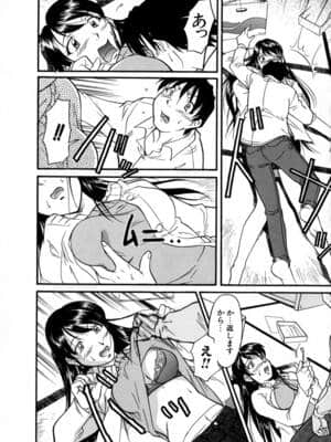 [かねことしあき] SURRENDER 女のコウフク_138
