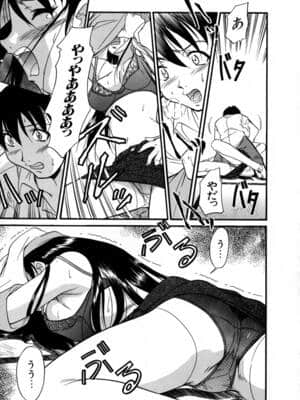 [かねことしあき] SURRENDER 女のコウフク_139