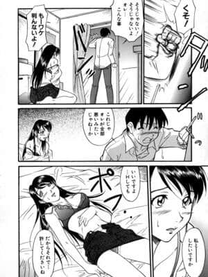 [かねことしあき] SURRENDER 女のコウフク_140