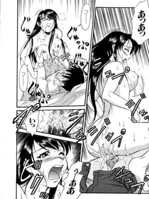 [かねことしあき] SURRENDER 女のコウフク_146