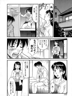 [かねことしあき] SURRENDER 女のコウフク_148