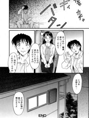 [かねことしあき] SURRENDER 女のコウフク_150
