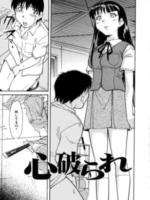 [かねことしあき] SURRENDER 女のコウフク_151